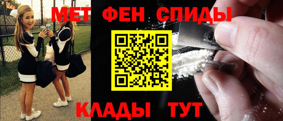 Вольск  Amphetamine Розовый  Вход с VPN 