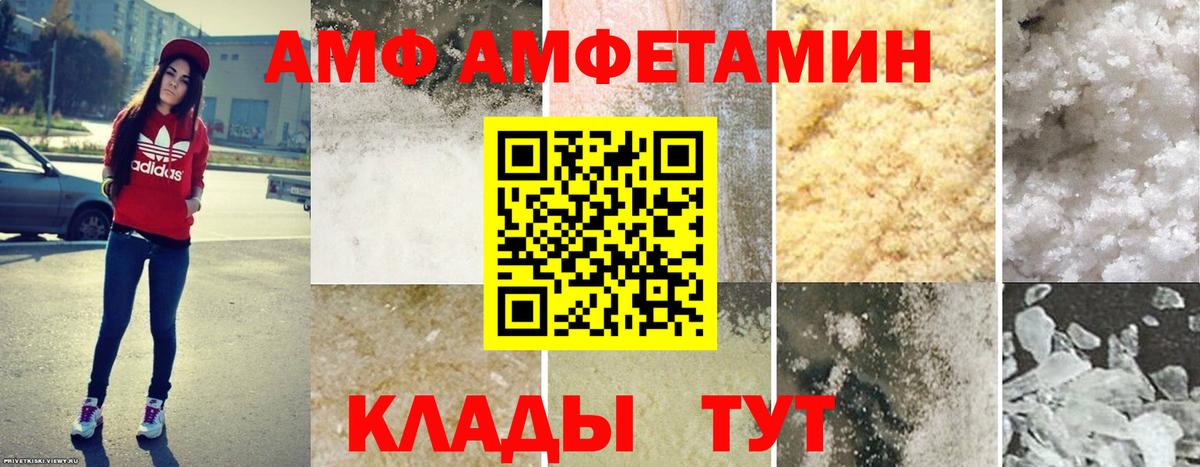 АМФЕТАМИН 98% Вольск