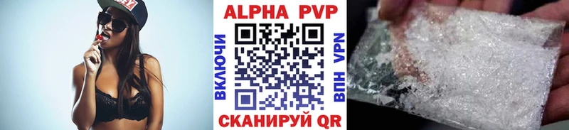 Alpha PVP VHQ  OMG как войти  Вольск 