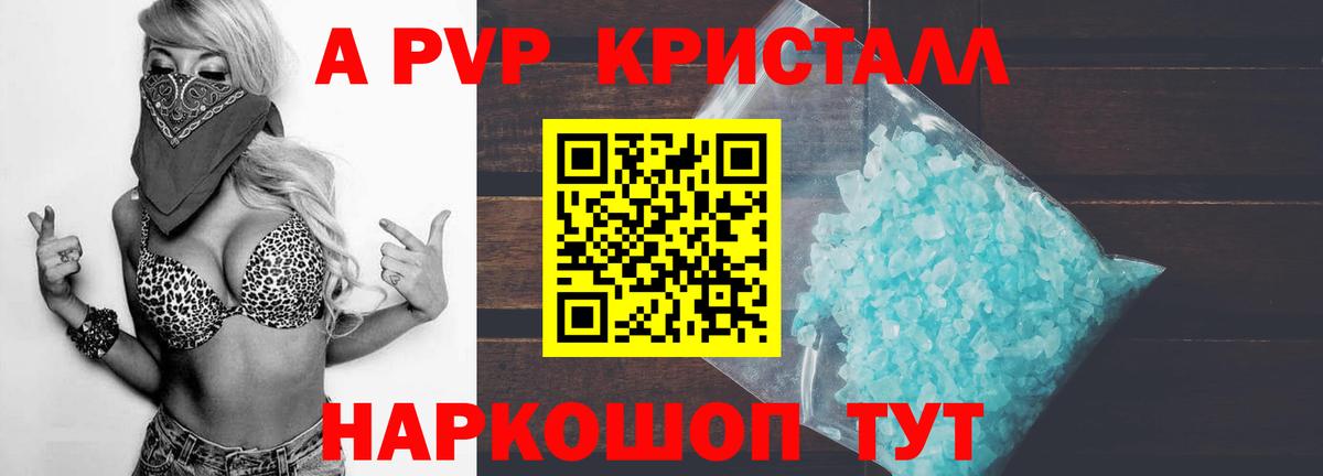 Alpha PVP Соль  цены наркотик  Вольск  Alpha PVP кристаллы  Alfa_PVP крисы CK  Вход с VPN 