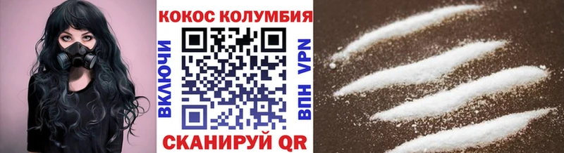 Кокаин 99% где найти Вольск