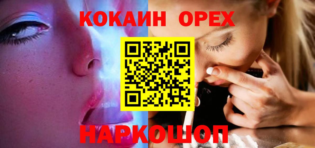 Вольск  Cocaine Боливия  КОКАИН VHQ  Вход с VPN 