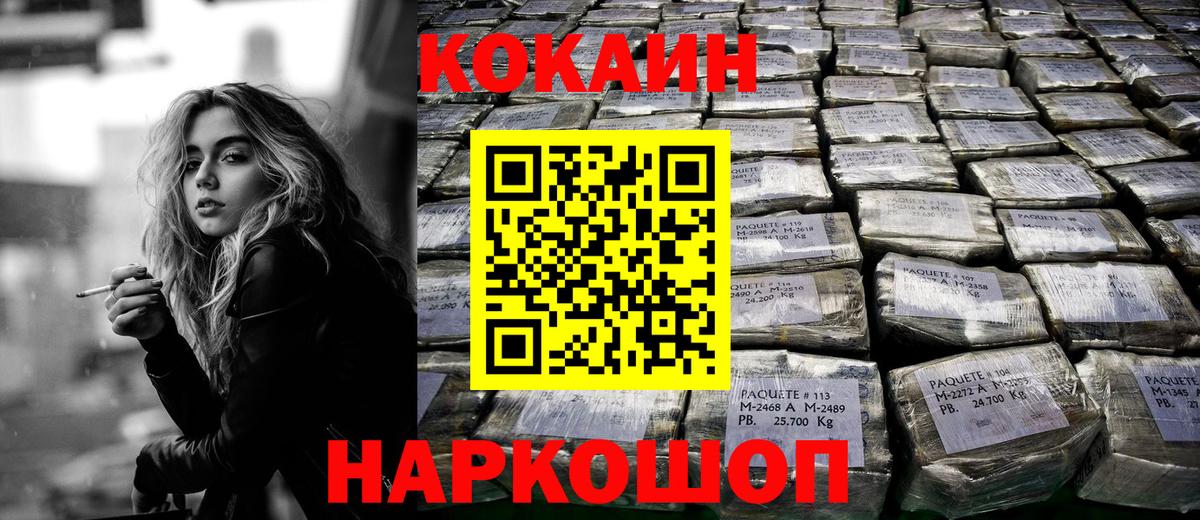 Кокаин Вольск