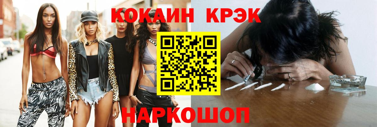 COCAIN Эквадор  Вольск  COCAIN  Кокаин 97% 