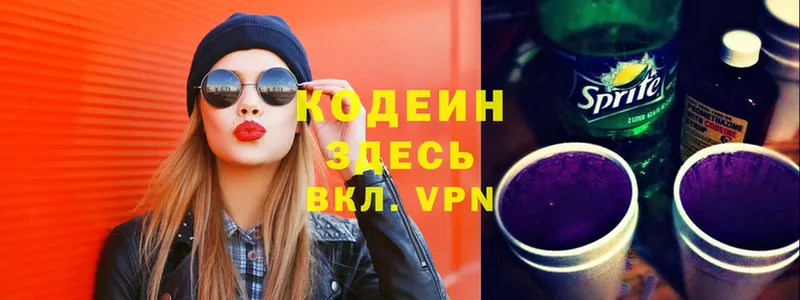 Codein Purple Drank  купить наркоту  Вольск 