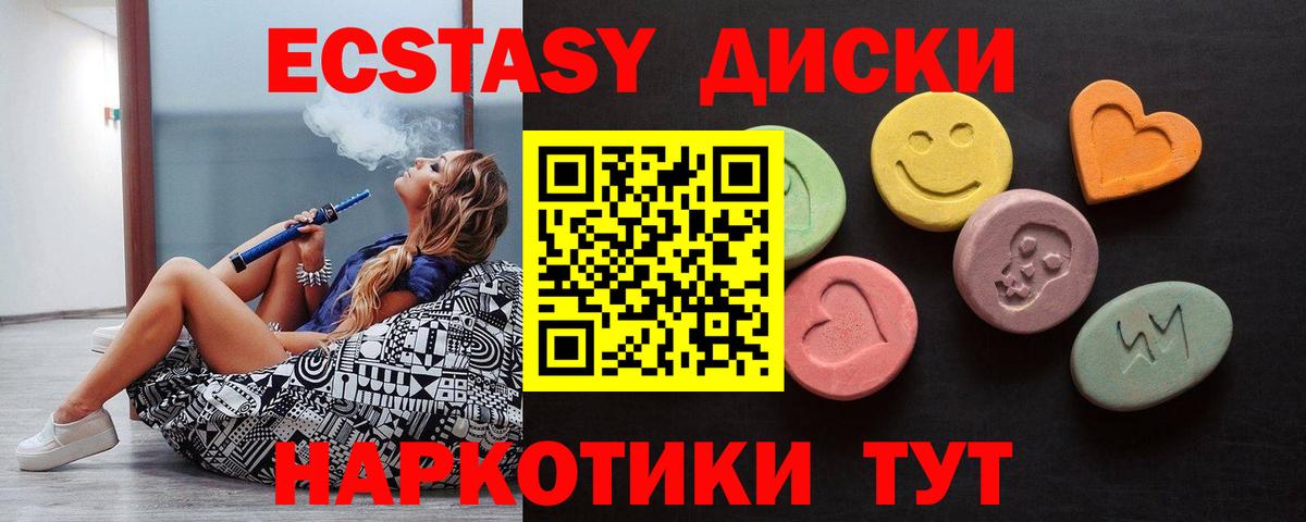 Ecstasy Дубай Вольск