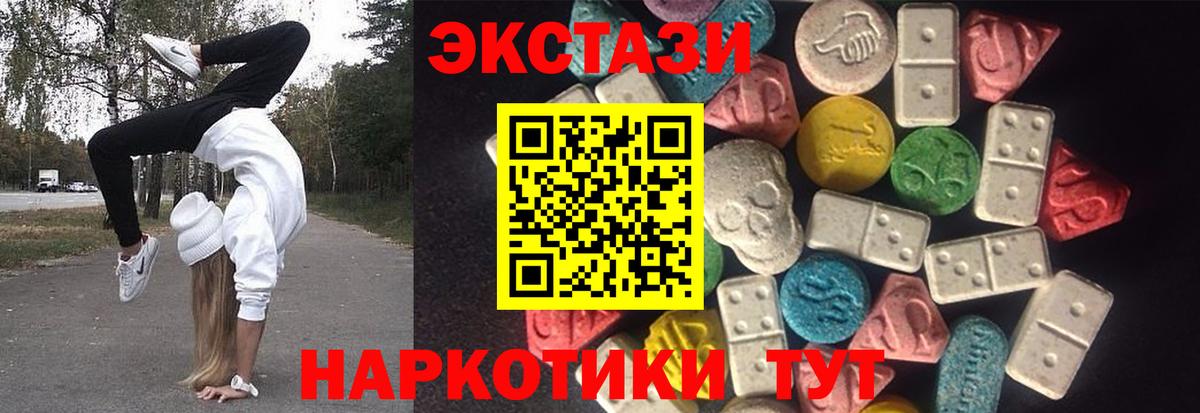 Ecstasy louis Vuitton  Экстази  ЭКСТАЗИ 250 мг  Вольск 