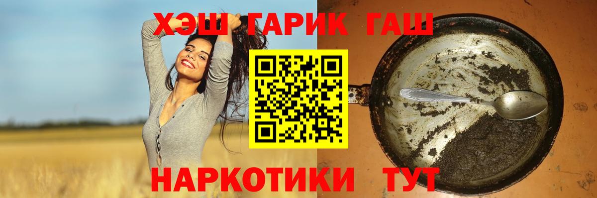 ГАШ Premium Вольск