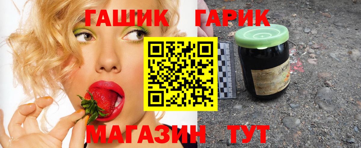 Гашиш гашик  Вход с VPN  ГАШИШ  ГАШ индика сатива  Вольск 