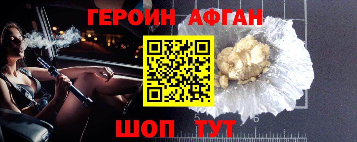 ГЕРОИН  Героин гречка  Вход с VPN  Вольск 