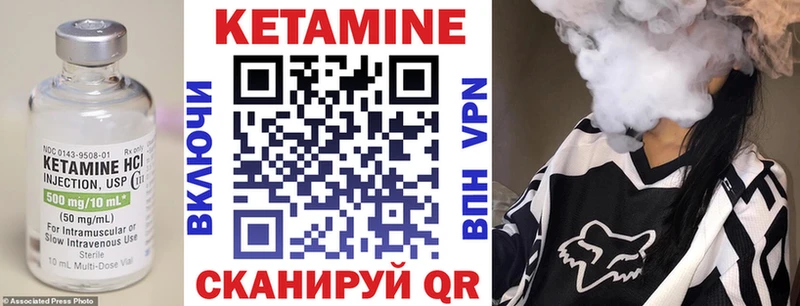 КЕТАМИН VHQ Вольск