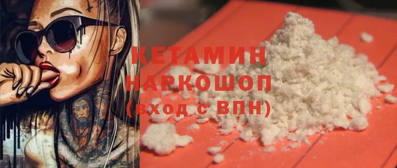 КЕТАМИН VHQ блэк спрут как войти Вольск