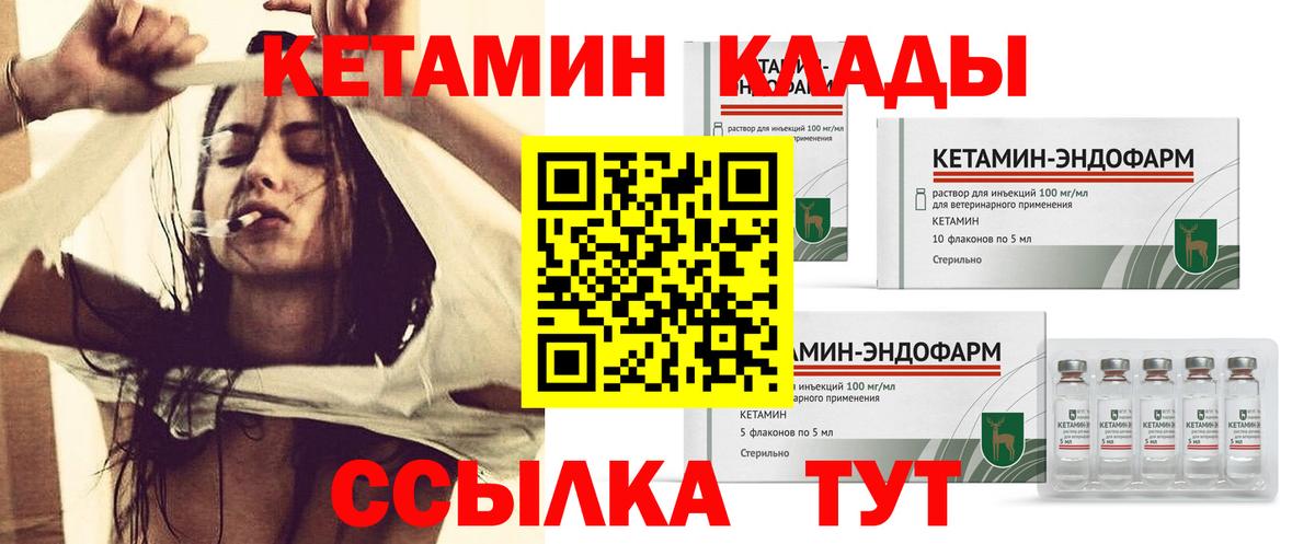 Кетамин VHQ  Кетамин ketamine  Вольск 