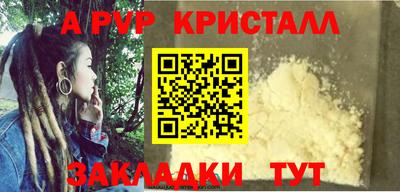 спайс Балаково