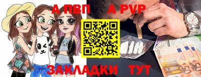спайс Балаково