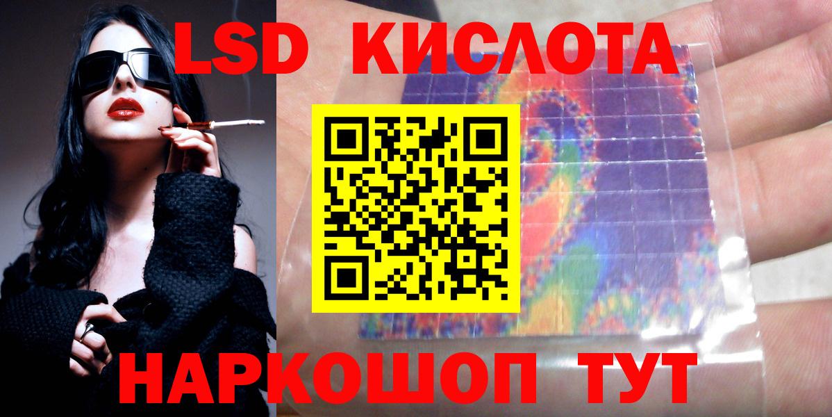 ЛСД экстази ecstasy Вольск