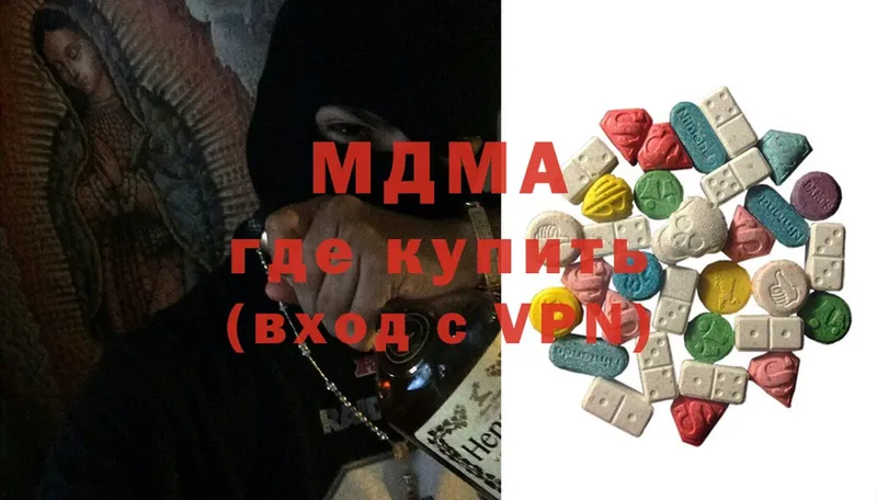 где купить   Вольск  MDMA кристаллы 