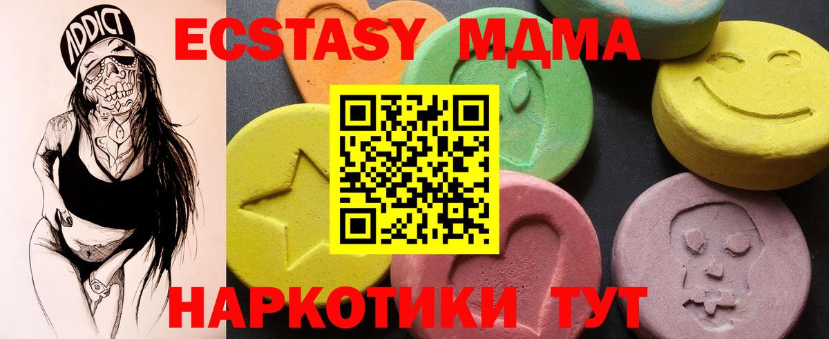 MDMA VHQ  МДМА  Вольск  Вход с VPN 