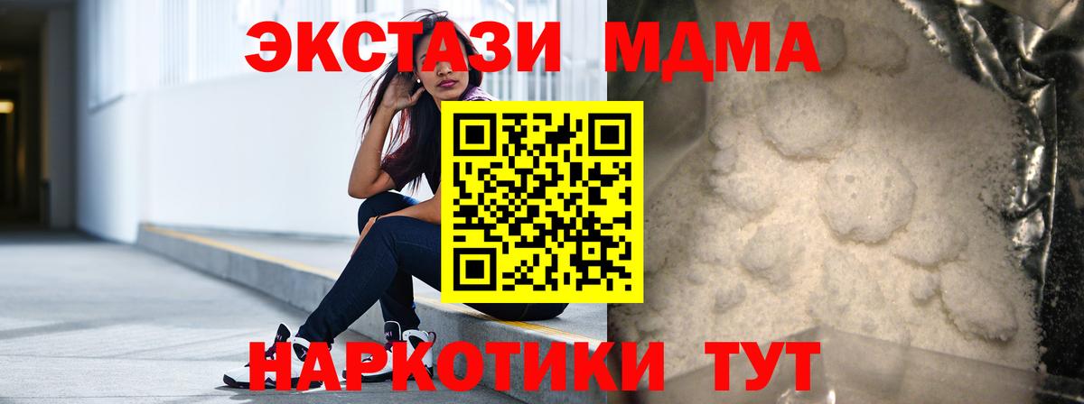 МДМА VHQ Вольск