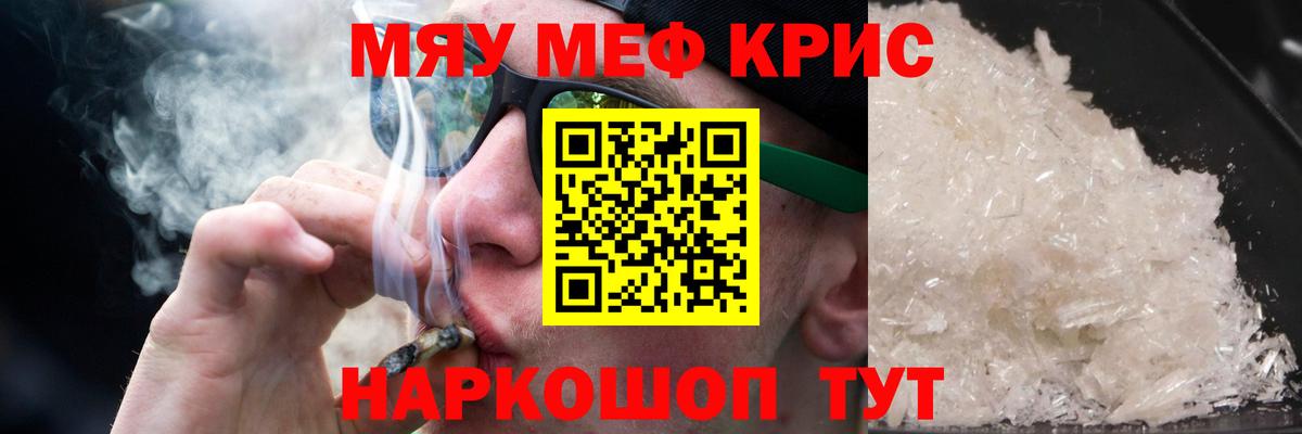 Вольск  МЕФ mephedrone  Вход с VPN  Меф  Меф  МЕФ мяу мяу 