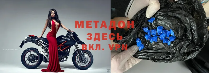 Метадон methadone  это формула  Вольск 