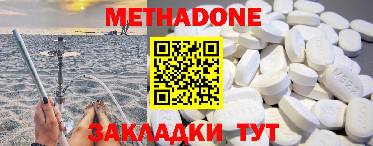Гашиш  Вольск  Конопля  MDMA  Меф   COCAIN  ТГК  Лсд 25  ГАШИШ  Метадон  КЕТАМИН 
