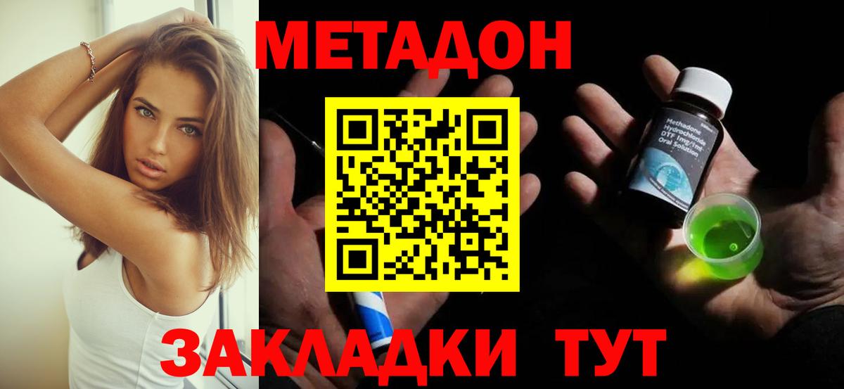 Вольск  Метадон methadone  МЕТАДОН мёд  Вход с VPN 