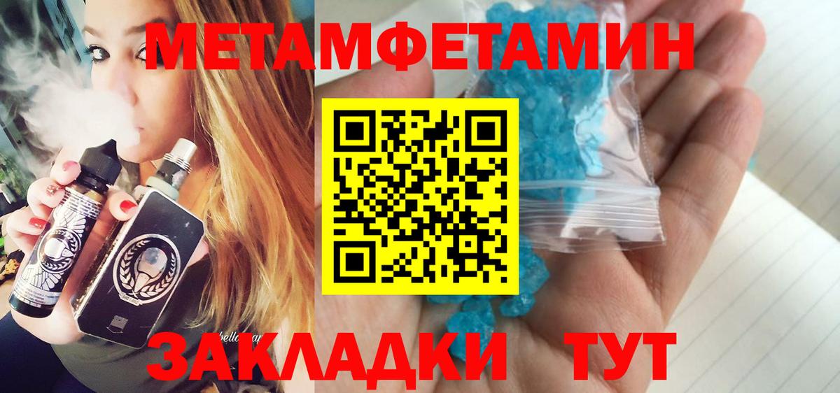 Вольск  Первитин мет  Первитин мет  Вход с VPN 