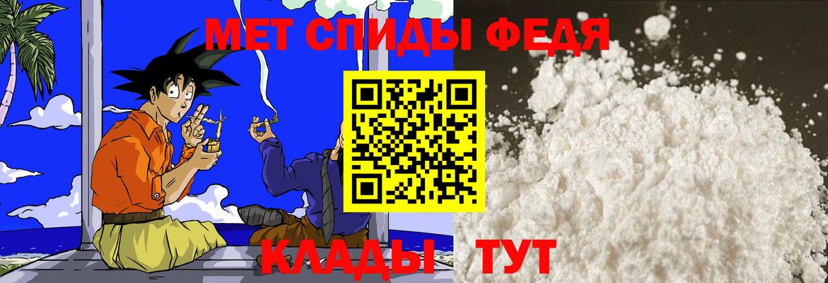 Первитин кристалл  Вольск 