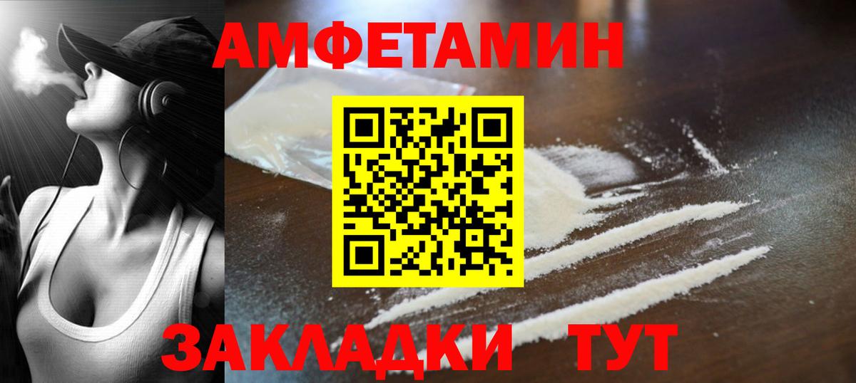Метамфетамин мет Вольск