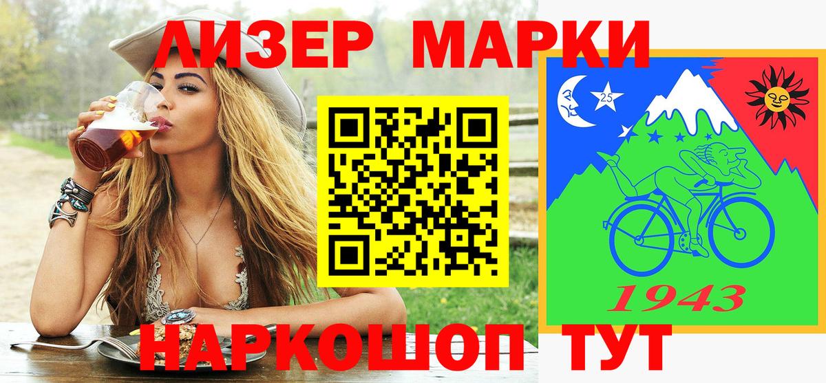 Марки N-bome 1,5мг  Вольск  Марки N-bome 1,5мг 