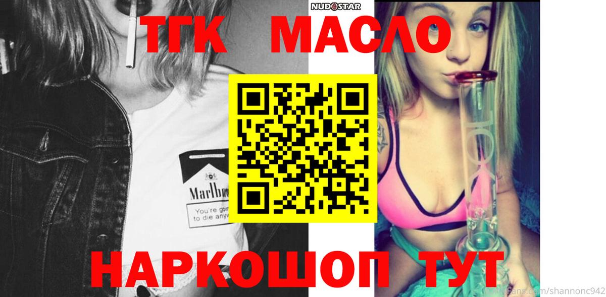 Вольск  ТГК гашишное масло  Вход с VPN 