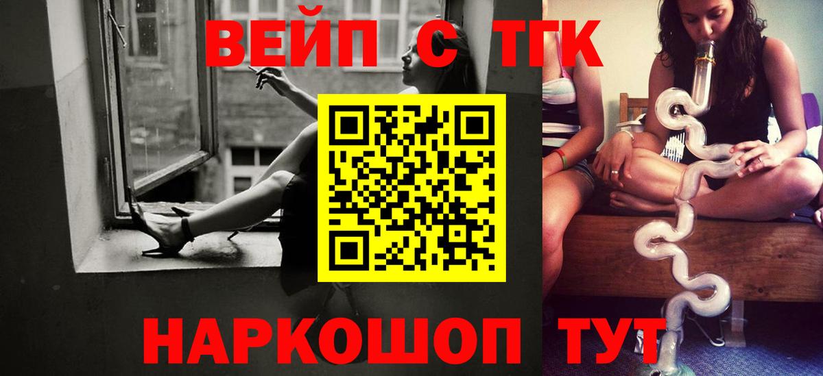 ТГК THC oil Вольск
